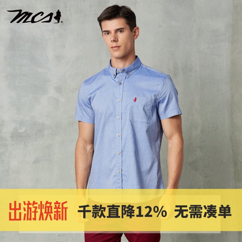 MCS万宝路男装短袖夏季纯色休闲免烫流行商务青年款百搭时尚衬衫