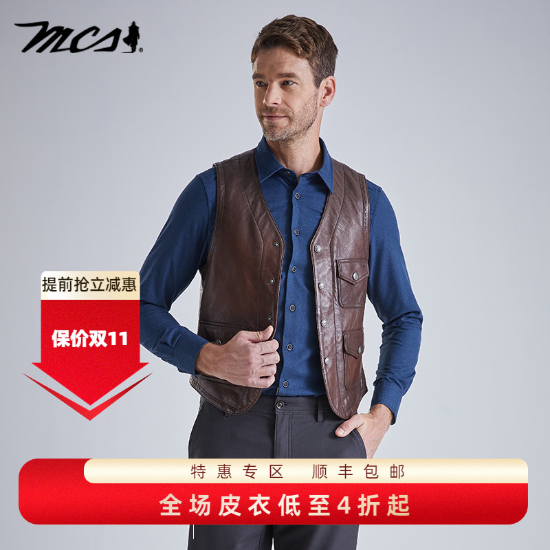 MCS男装马甲秋冬款中年紧身款
