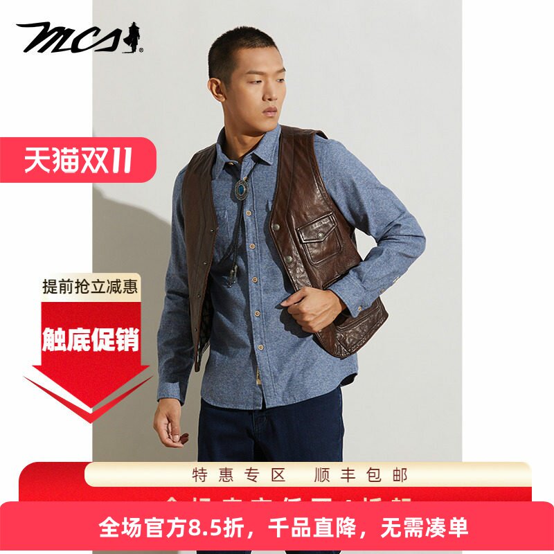 MCS绵羊皮真皮马甲秋冬款