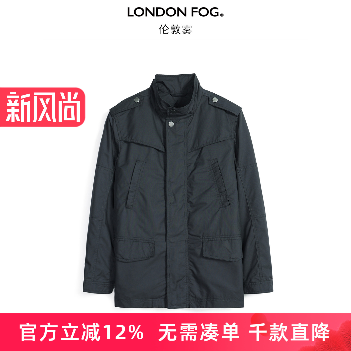 LONDONFOG/伦敦雾男装夹克防风