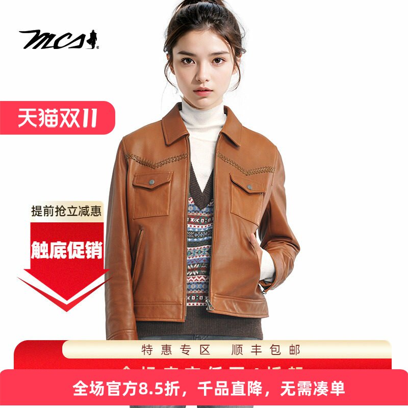 MCS短款翻领绵羊皮真皮夹克外套