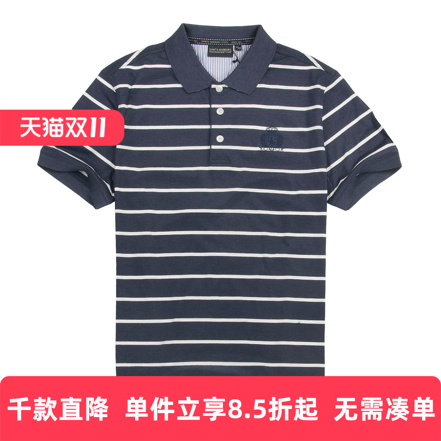 圣大保罗双丝光棉商务短袖t恤
