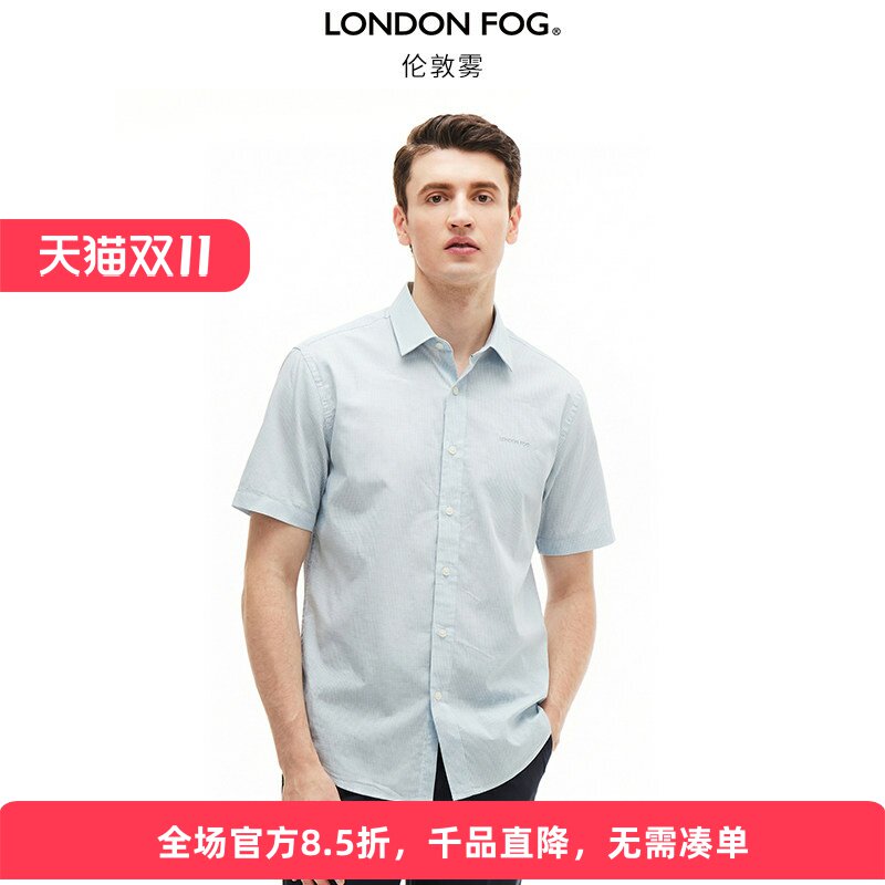 伦敦雾男士桑蚕丝棉短袖商务衬衫