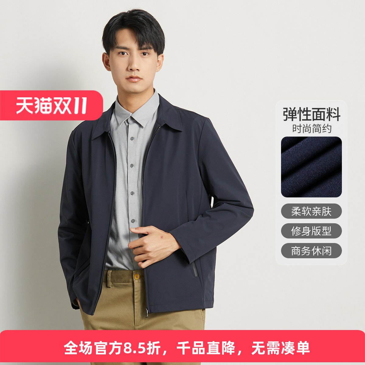 圣大保罗男士春秋商务翻领夹克