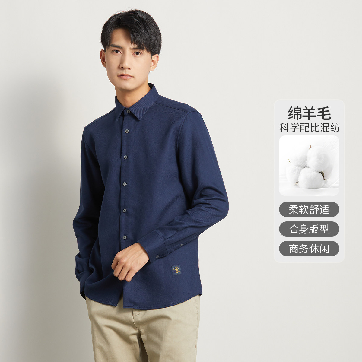圣大保罗男士秋冬羊毛混纺衬衫