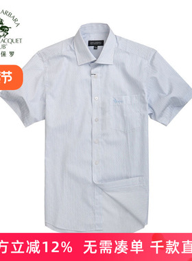 圣大保罗专柜品质 男士商务休闲短袖棉制欧码衬衫PS11WH105