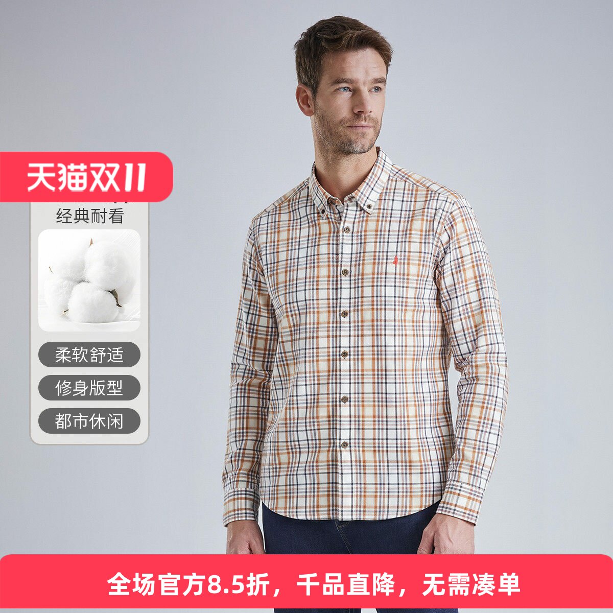 MCS纯棉修身复古格纹长袖衬衫