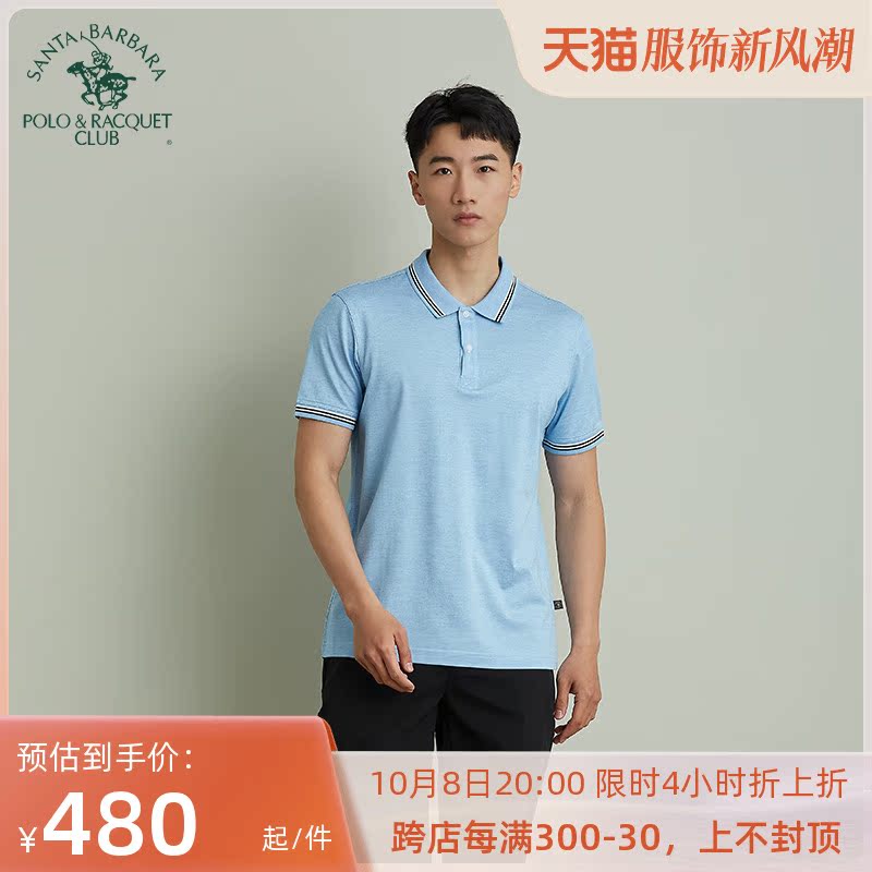 圣大保罗男装短袖T恤夏季大码翻领桑蚕丝POLO衫休闲半袖短袖T恤男