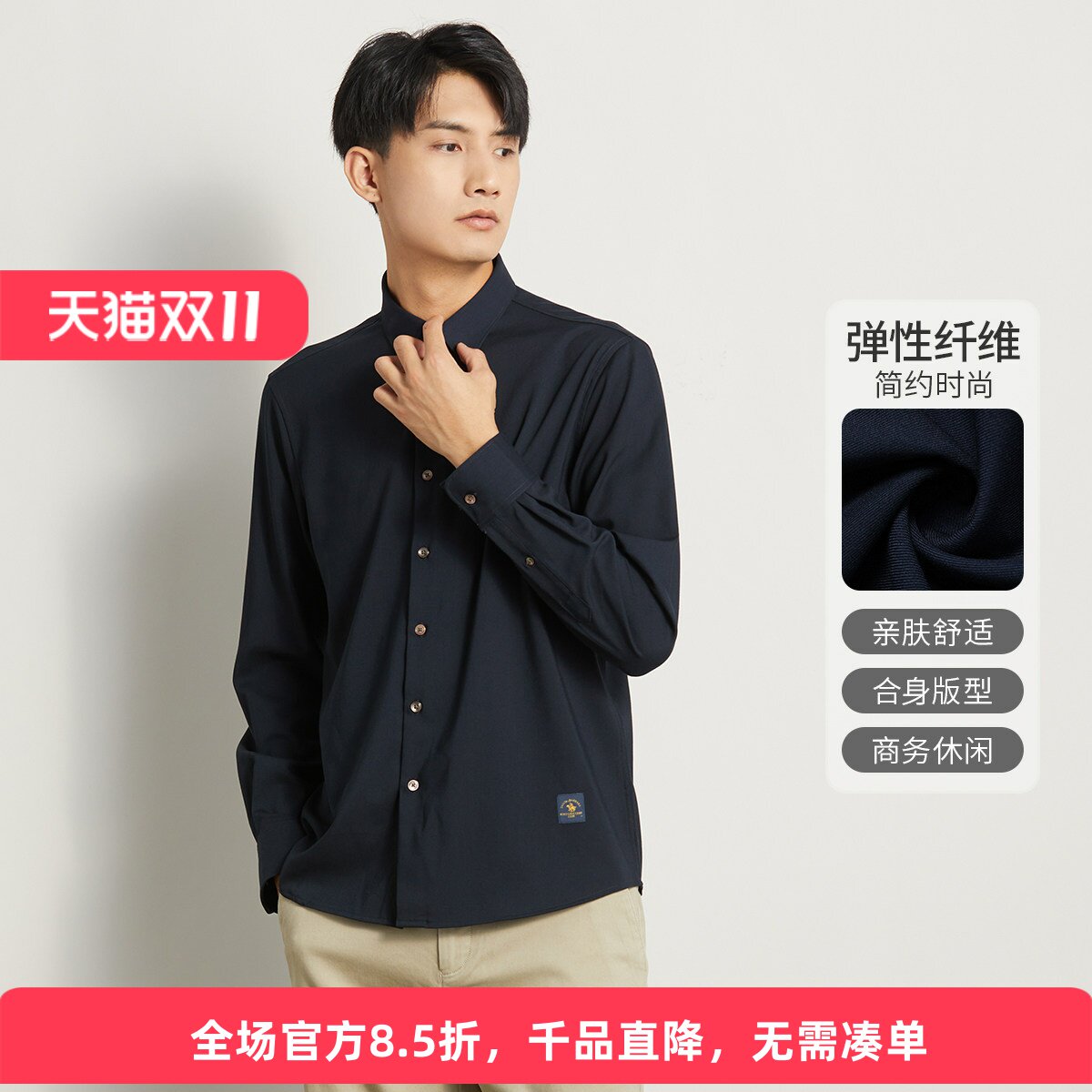 圣大保罗男士秋冬长袖商务衬衫