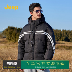 Jeep吉普正品男装羽绒服男士潮牌2024新款冬季男款棉袄棉服男外套