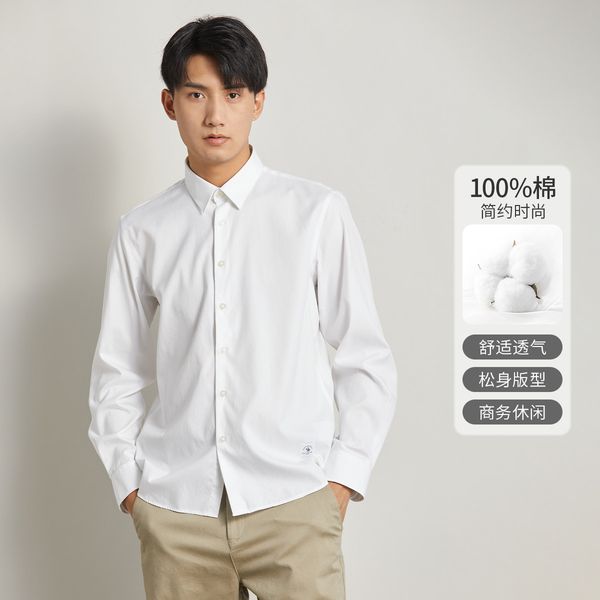 圣大保罗男士纯棉长袖商务衬衫