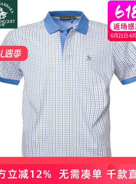 圣大保罗专柜男装双丝光棉男士短袖T恤衫休闲中老年上衣PS15KT210