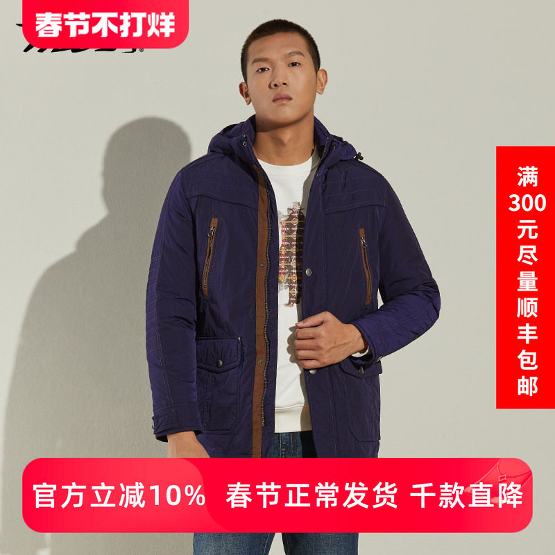 MCS万宝路男装可脱卸帽休闲中长款加厚保暖外套修身白鸭绒羽绒服