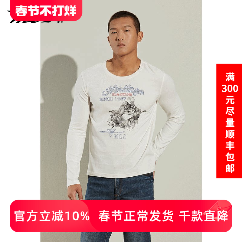 MCS万宝路男装秋冬圆领长袖t恤修身内搭纯棉男装上衣打底衫体恤