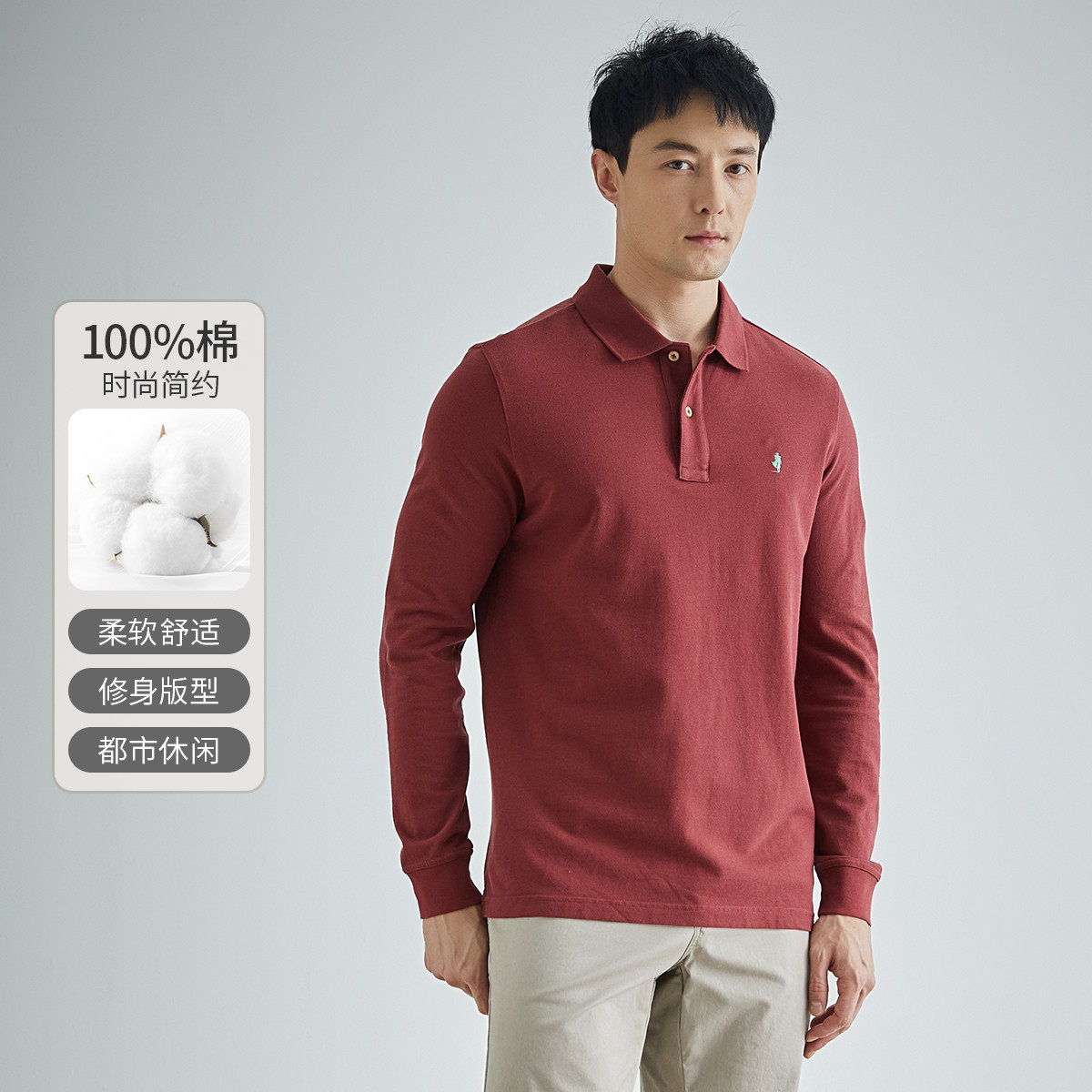 MCS万宝路100%棉长袖POLO衫
