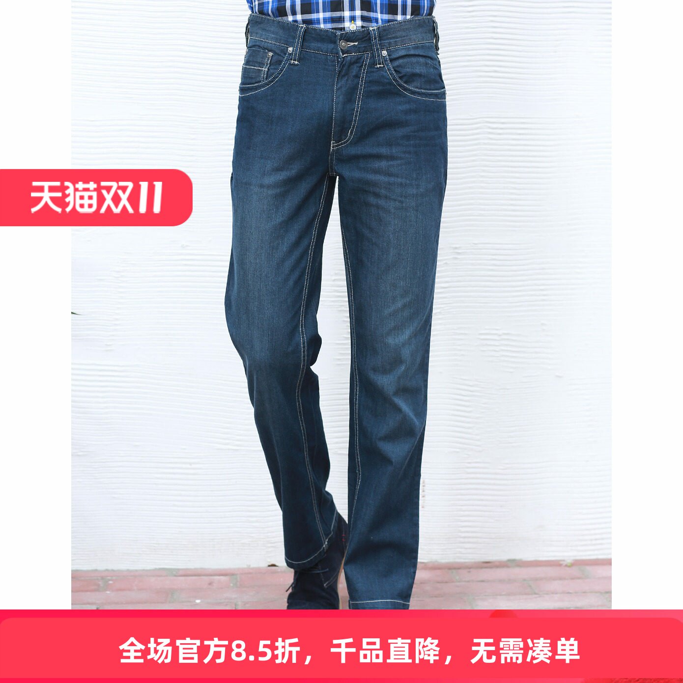 圣大保罗专柜品质男裤丝光棉夏秋款直筒商务休闲牛仔裤PS11WP142