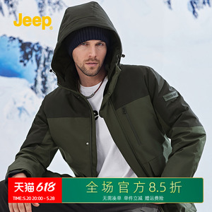 jeep男装连帽羽绒服冬季防寒防风保暖外套吉普加厚工装爸爸装外套