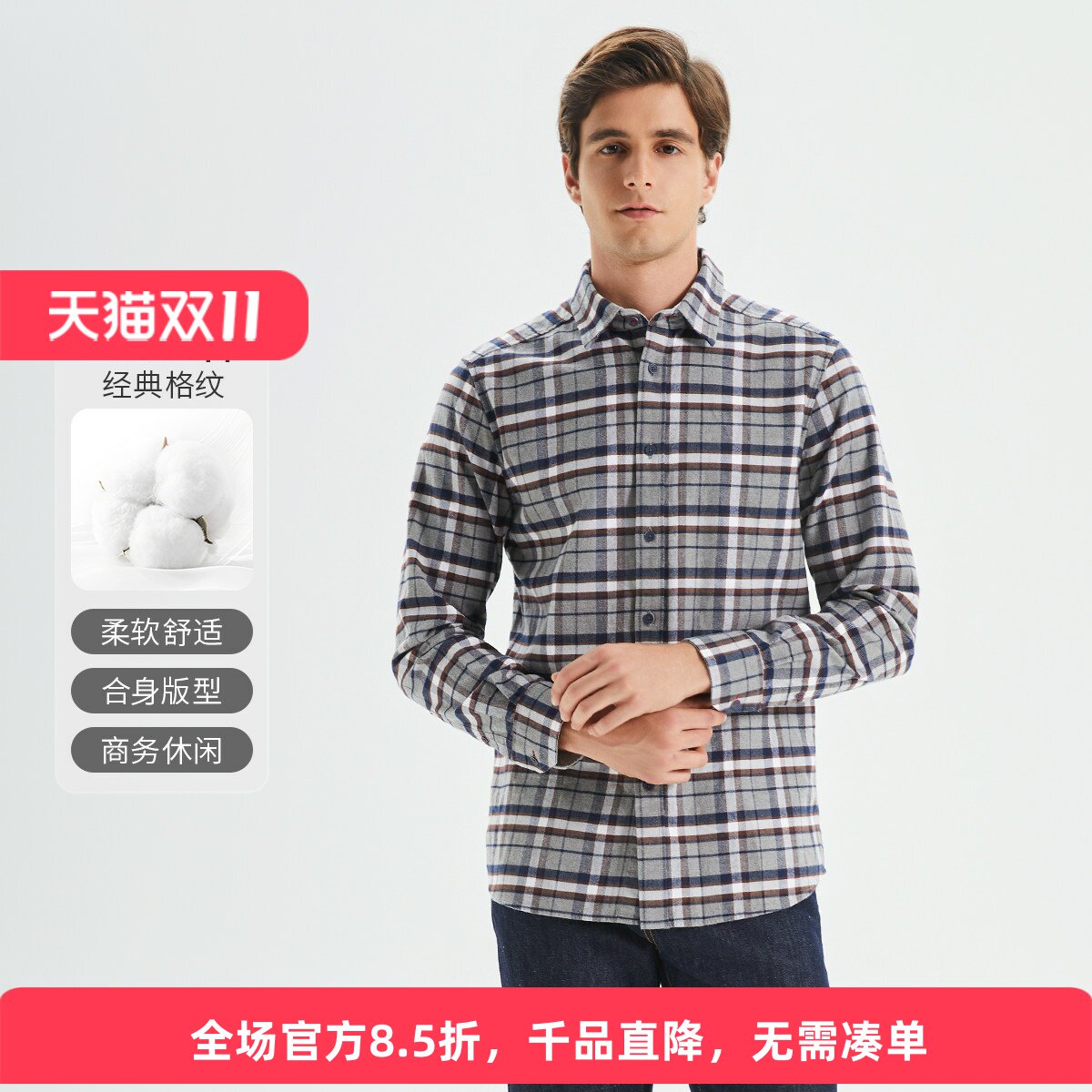 圣大保罗男士秋冬纯棉商务衬衫