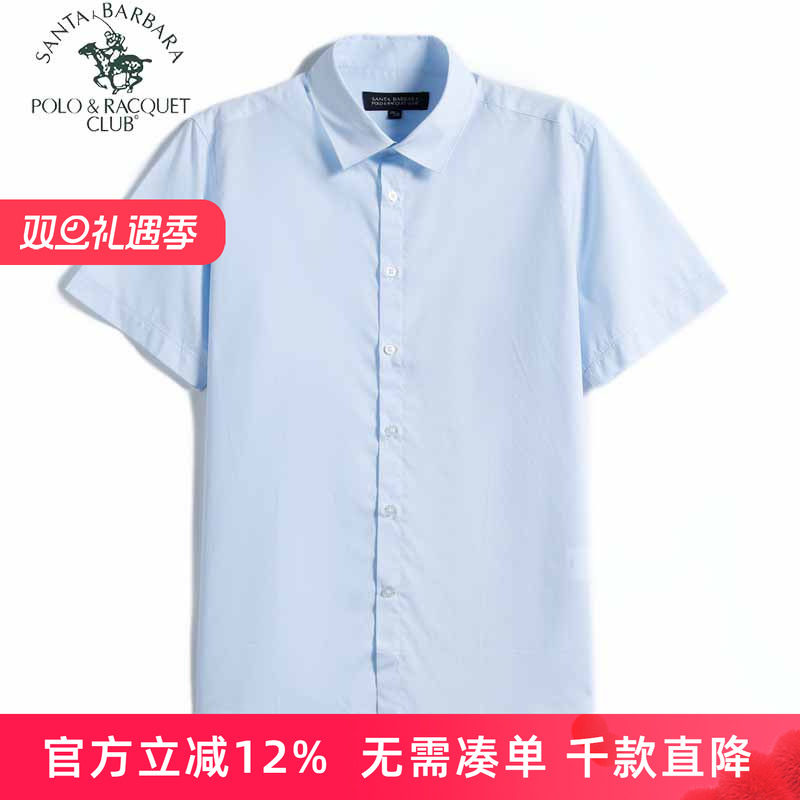 商务休闲夏季全棉纯色短袖衬衫