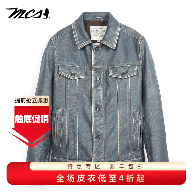 MCS牛仔真皮皮衣男装冬款牛皮