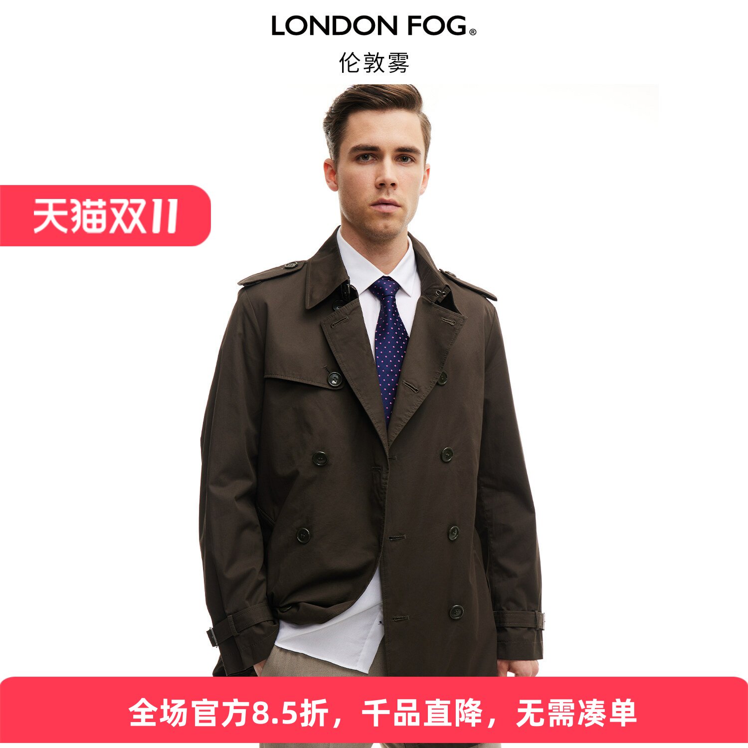 伦敦雾英伦双排扣男春秋薄风衣