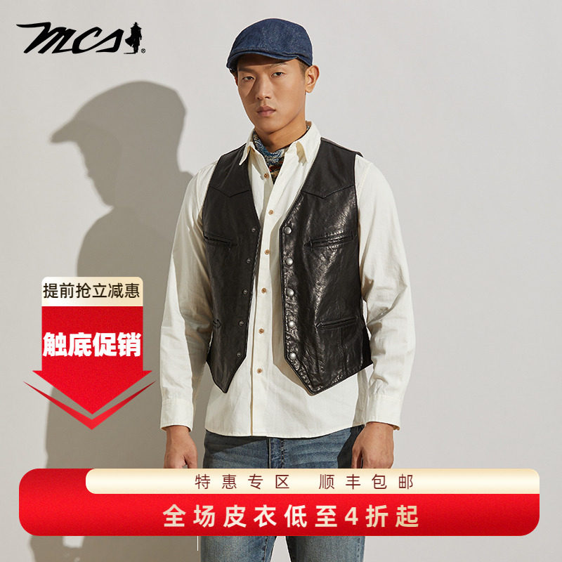 MCS皮马甲真皮绵羊皮紧身休闲男