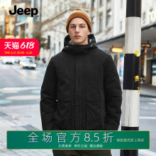 秋冬时尚 Jeep男装 外套棉服 连帽羽绒服2024秋冬休闲白鸭绒保暖加厚