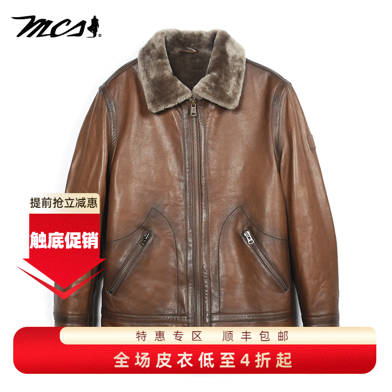 MCS男装羊皮真皮皮衣冬款