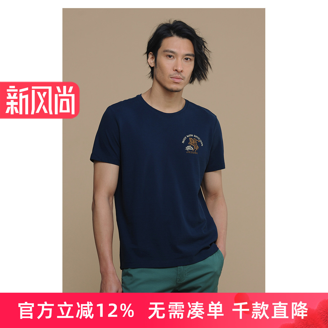 MCS万宝路男装合身版休闲半袖