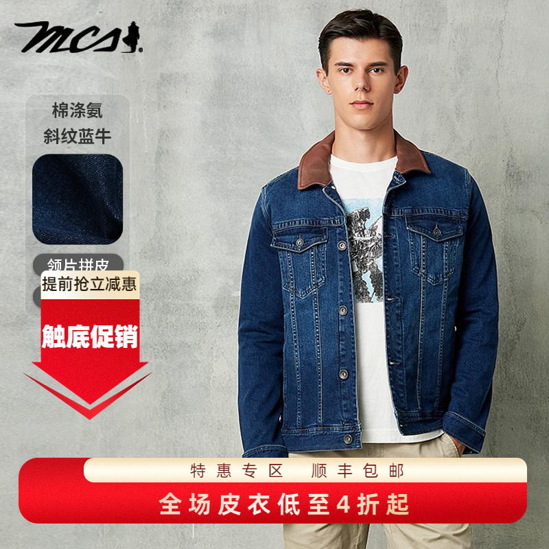 MCS/万宝路男装牛仔外套
