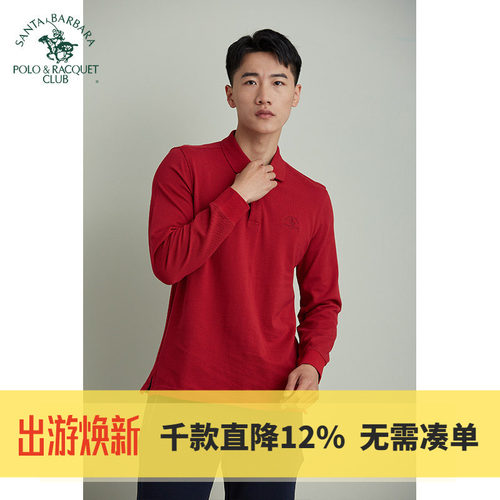 圣大保罗男士长袖POLO衫秋冬