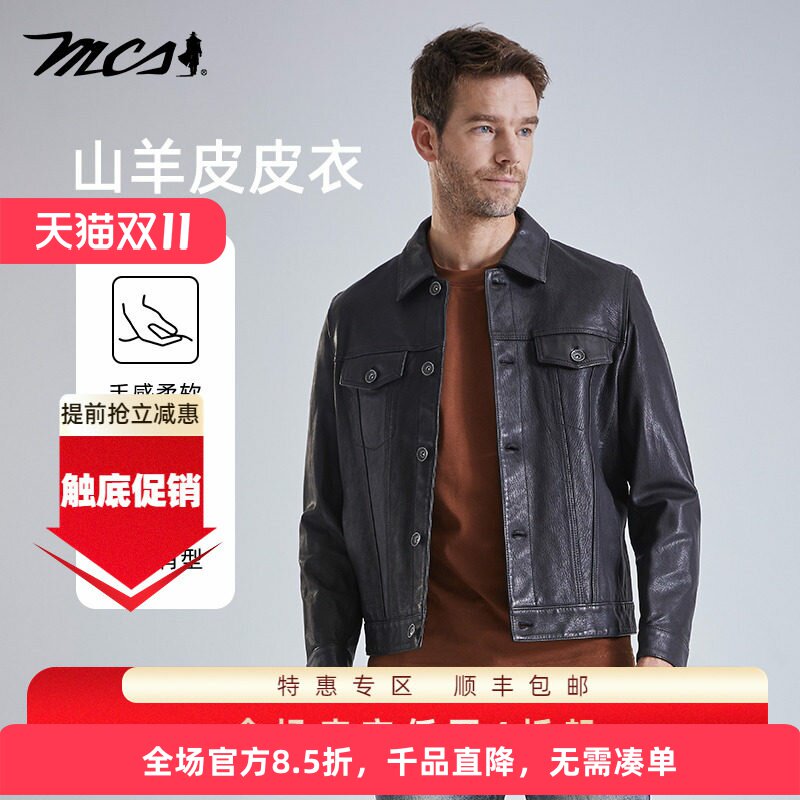 MCS皮衣外套男春秋新款