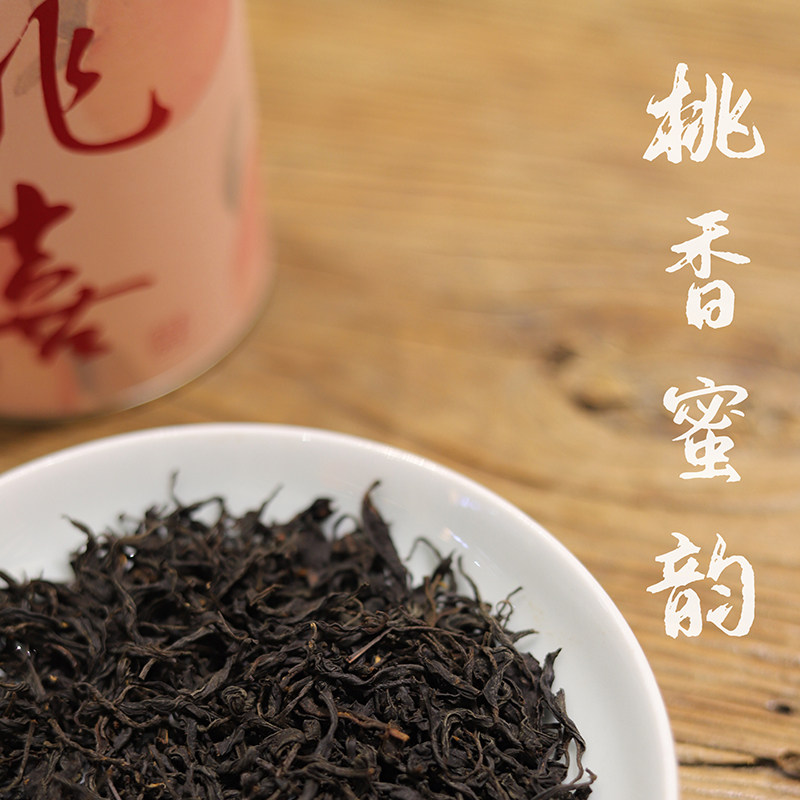 蜜桃香正山小种红茶罐装自己喝
