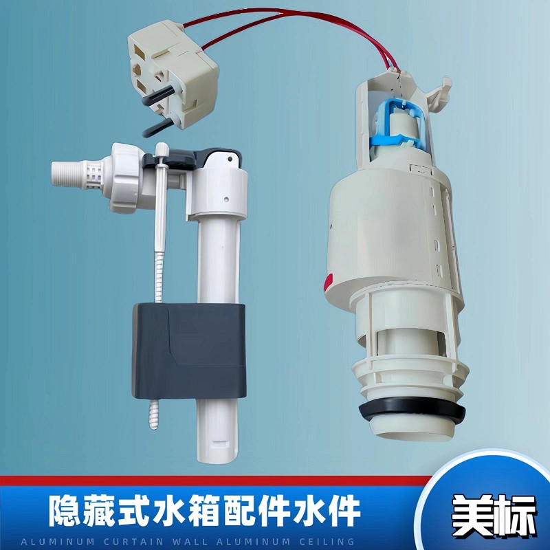 美标壁挂墙排马桶进水阀排水阀图片