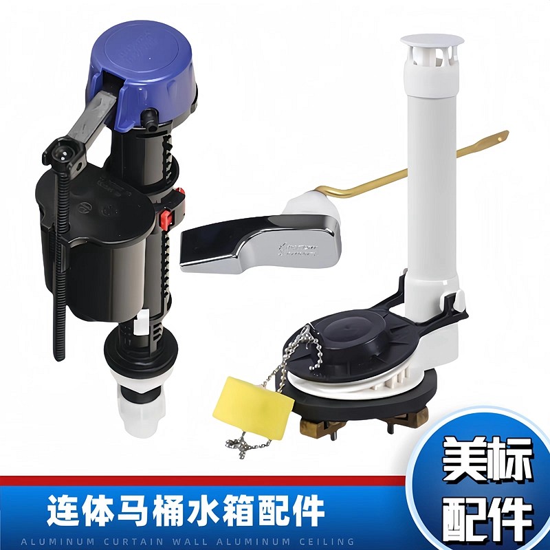 美标马桶配件20922090CP-2089