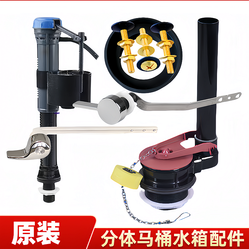 马桶水箱配件科勒老式分体座便器进水阀上水下水排水阀出水扳手