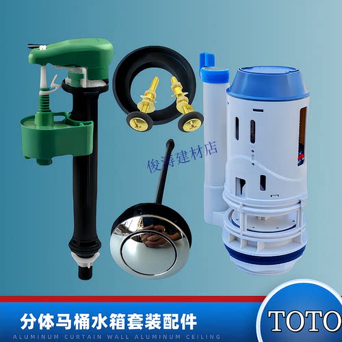 TOTO马桶配件SW734B768708