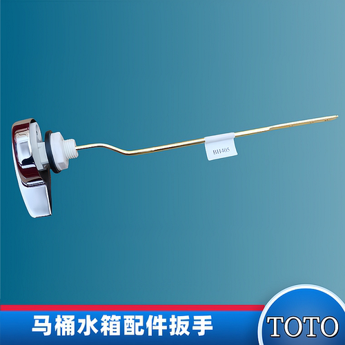 TOTO马桶配件844BCW867BCW866B