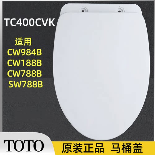 TOTO马桶盖TC400CVKCSW982987