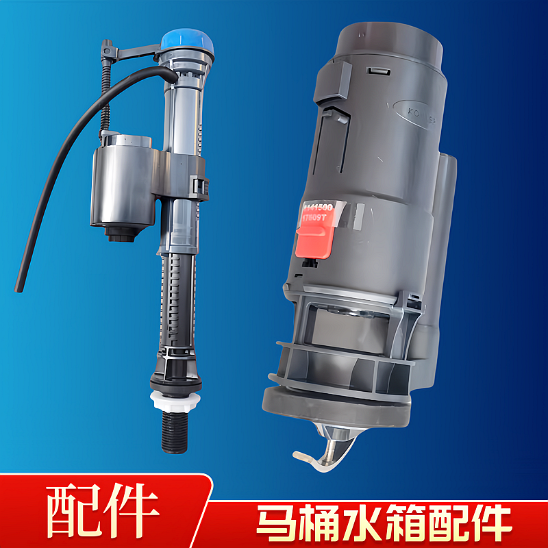 科勒欧芙连体马桶水箱配件17629座便器出水排水阀上水进水器17609
