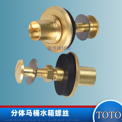 TOTO座便器配件SW981B 985 980 982 851分体马桶水箱螺栓连接螺丝