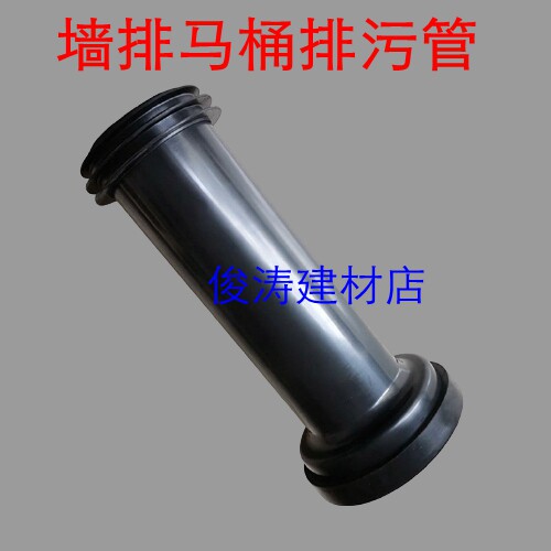 后排墙排马桶配件坐便器排污管加长管排水管下水管连接管出水直管