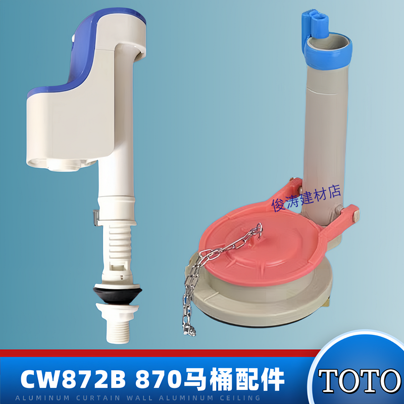 TOTO马桶水箱配件CW870BCW872B