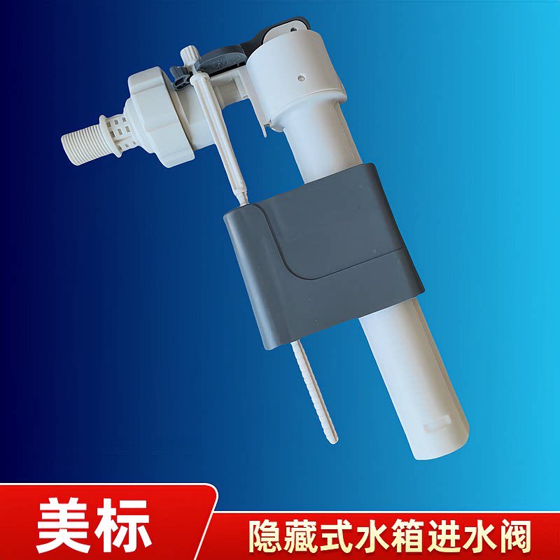 美标壁挂式墙排马桶进水阀上水图片