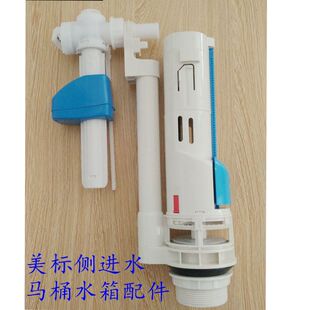 美标马桶配件坐便器水件进水阀浮球止水阀排水阀出水阀放水下水器