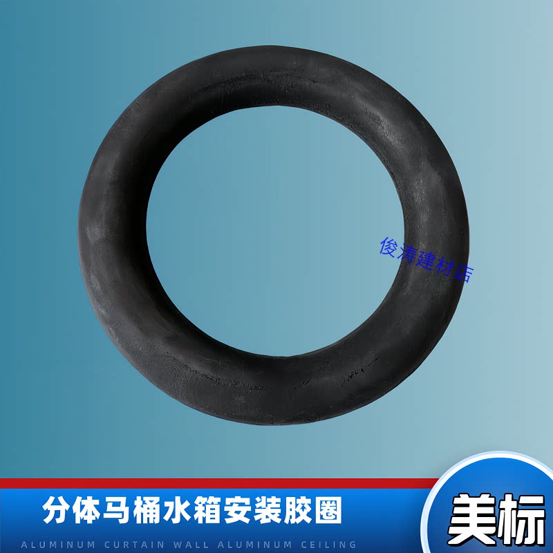 美标老式分体马桶水箱安装胶垫图片