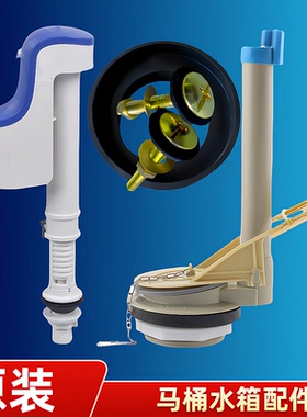 TOTO马桶水箱配件SW784B 782 744坐便器上水进水阀排水阀出水下水