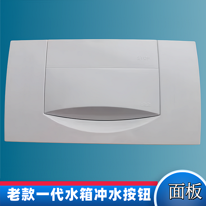 一代矮水箱300T挂壁马桶大面板