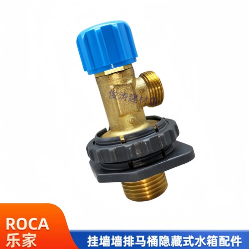 ROCA乐家隐藏式水箱挂墙墙排马桶配件进水角阀三角阀止水阀门开关