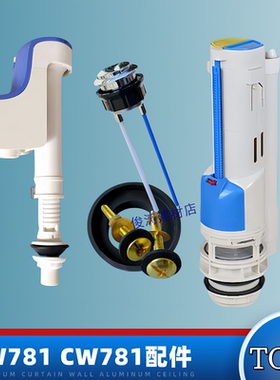 TOTO马桶水箱配件SW781RPB 573B CW781 上水进水阀排水阀下水按钮